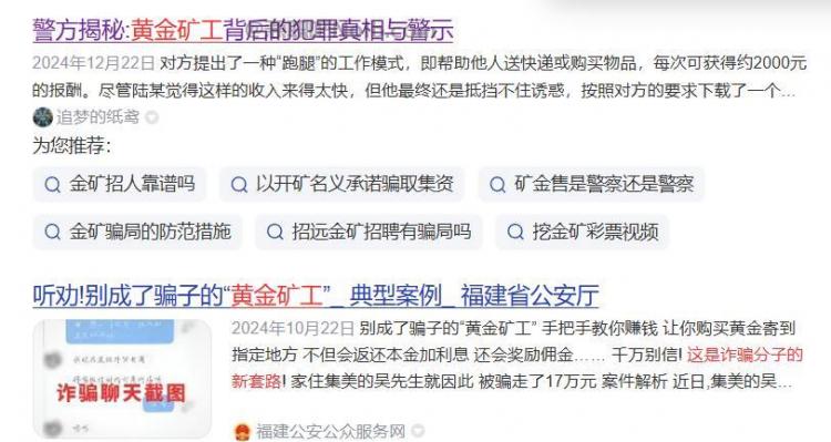 鹰潭首码网赚项目:TD黄金矿工赚钱是真的吗? 第2张